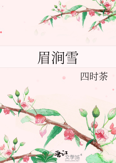 成为太子伴读之后
