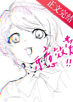 躺平仙师有了主子