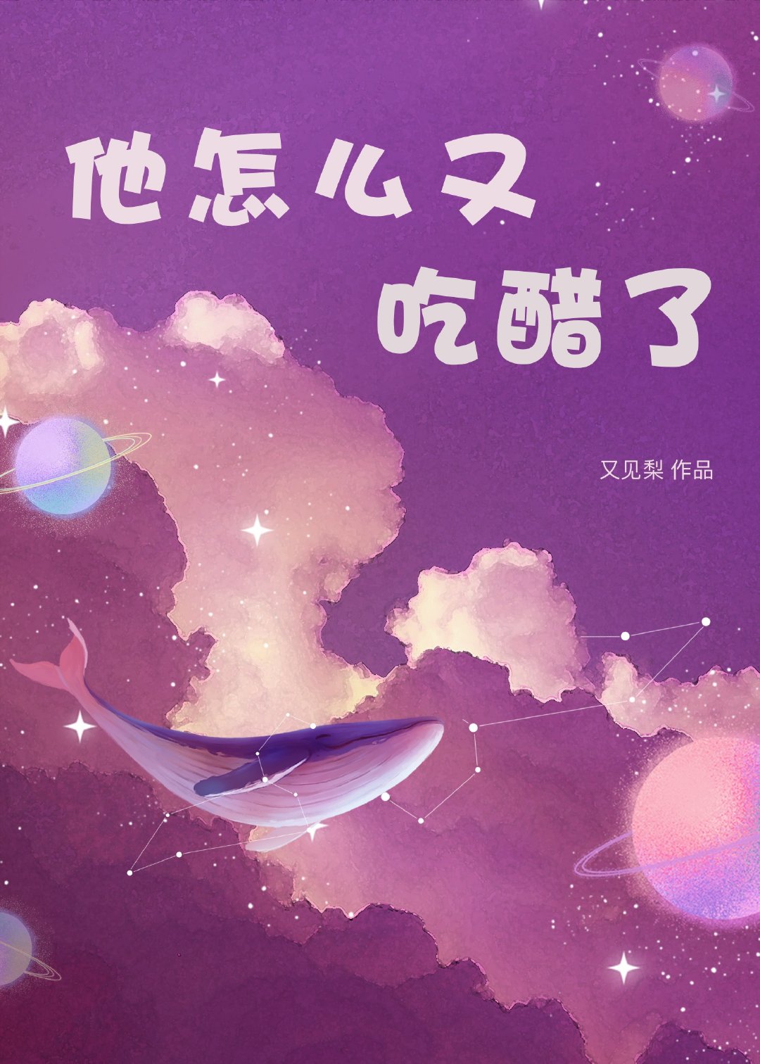 穿书之太子爱上我