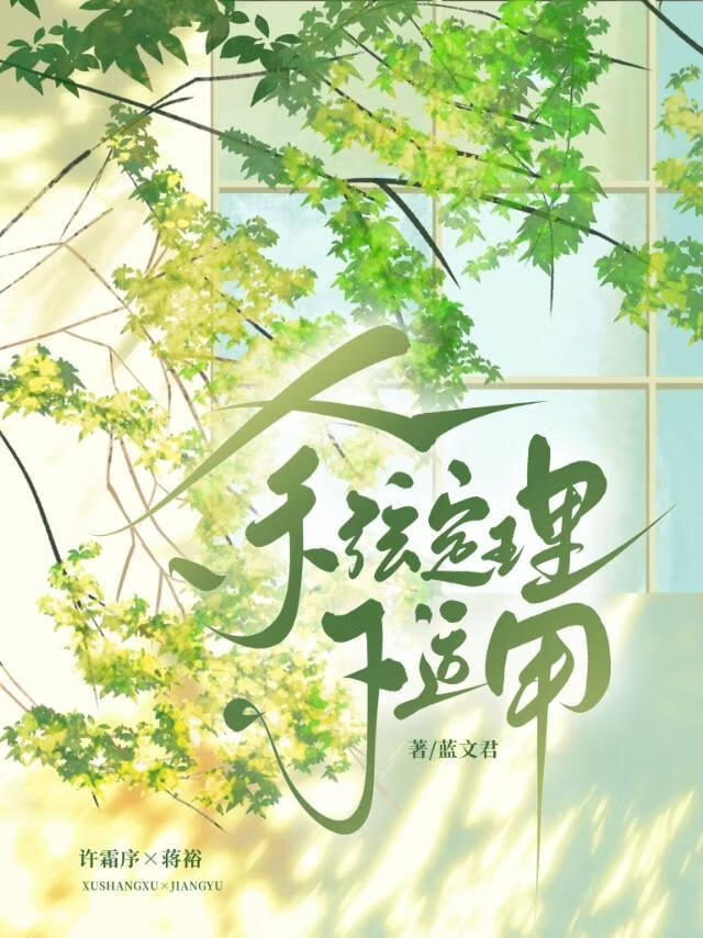 循环多少次才能和夏油君HE