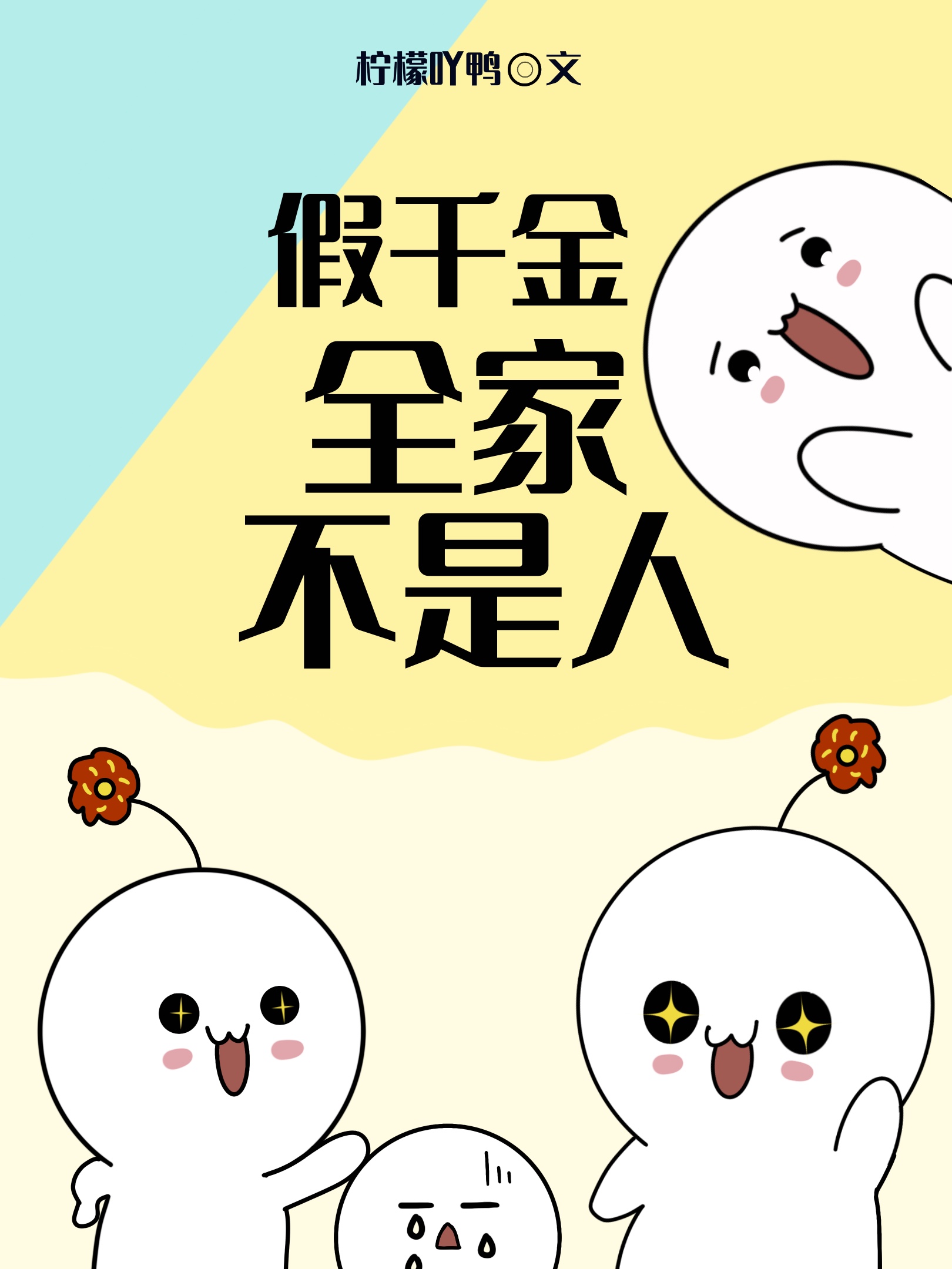 你心引力