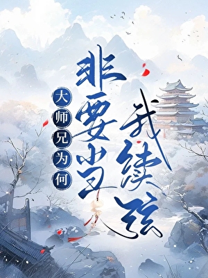 寡妇妖皇被前夫爆马甲了