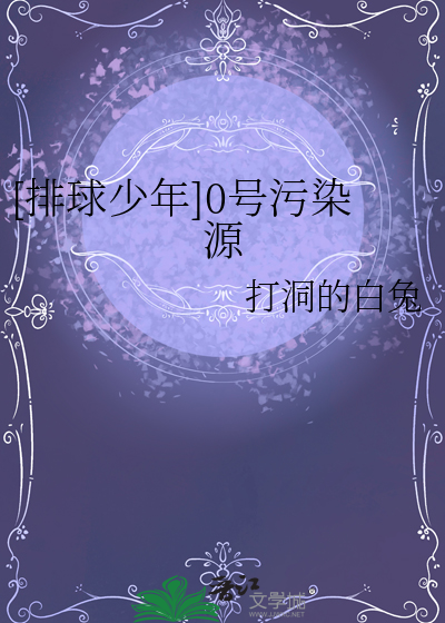 排球少年头像高清图片