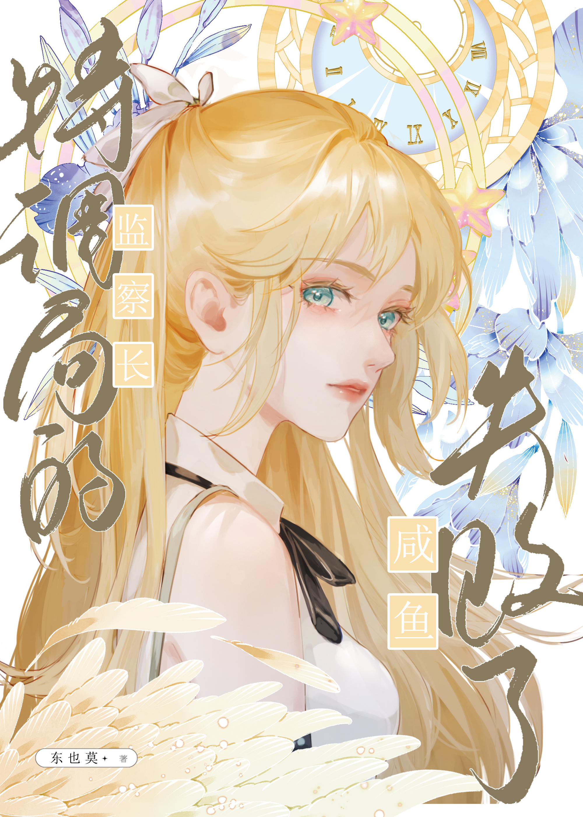 社畜搭档竟是豪门继承人