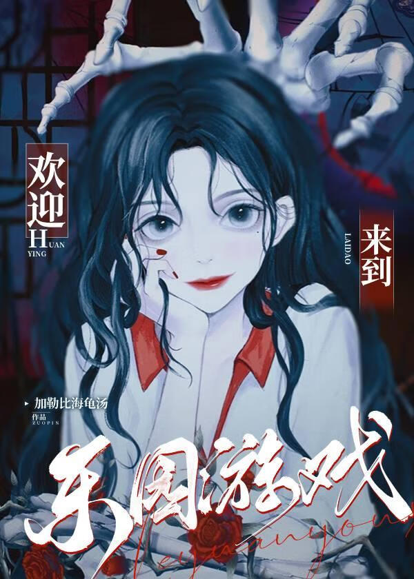 弹幕说我是白月光