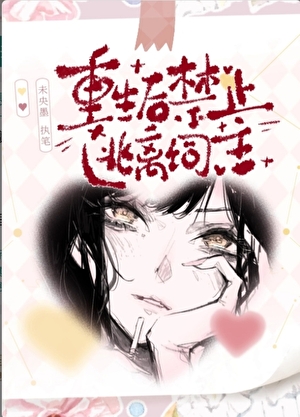谎言也动听