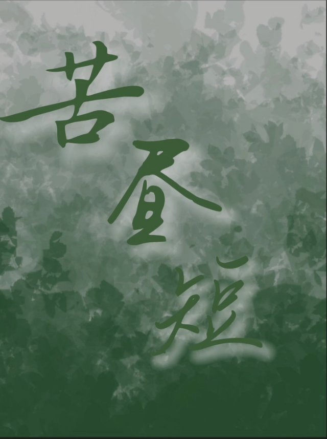 红楼之君子赖尚荣