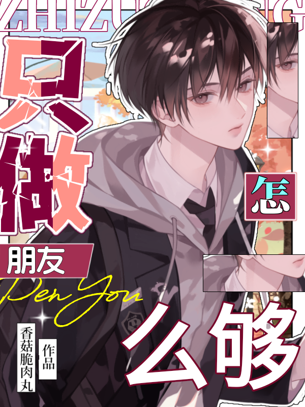 朋友之间会接吻嘛