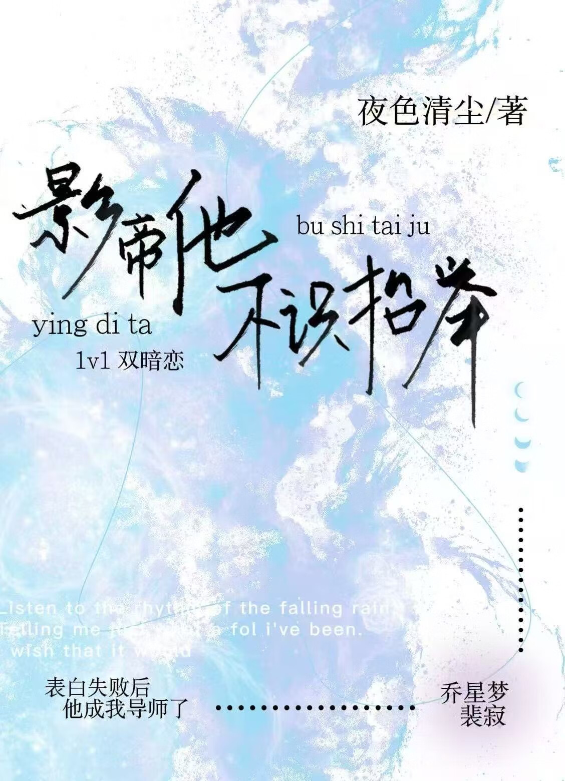 影帝他不识抬举