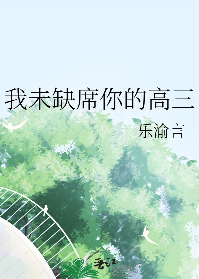 豪门大佬和自闭症美人重逢后