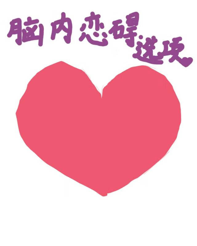 [全职猎人]脑内恋碍选项