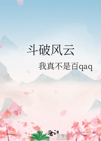 百日复喧