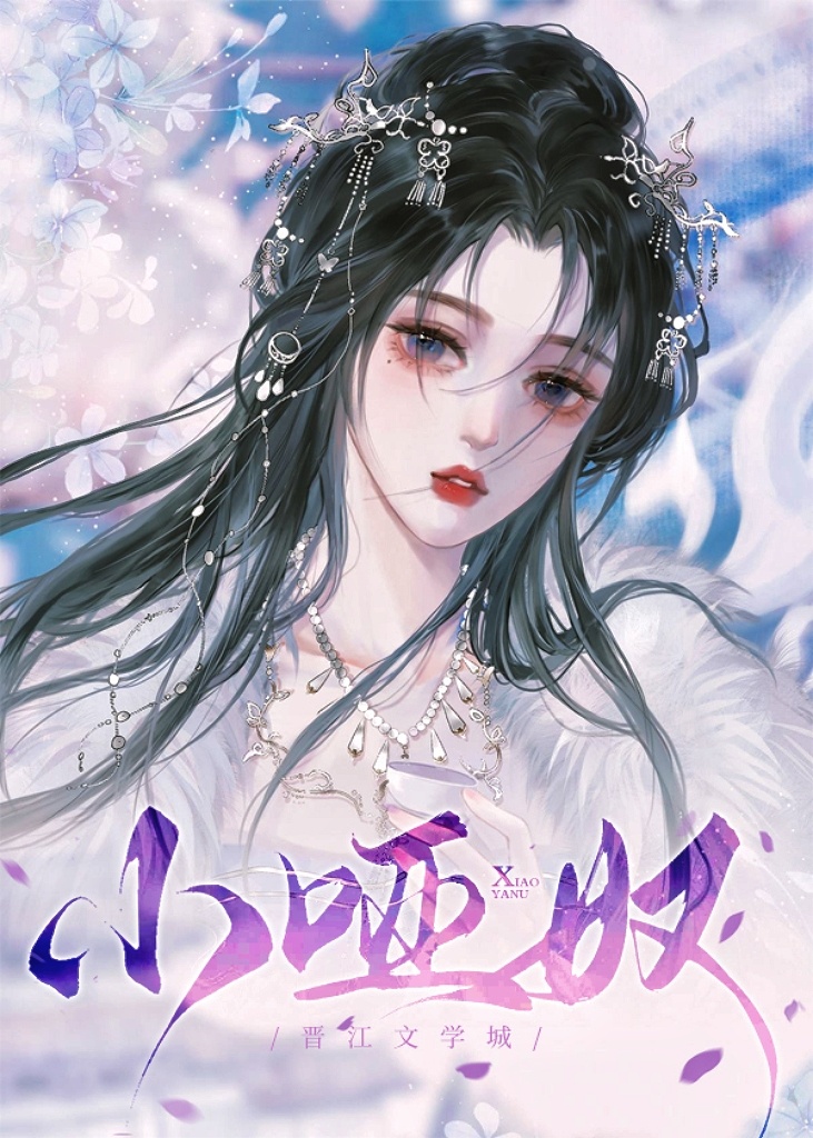 腹黑太子的小哑奴