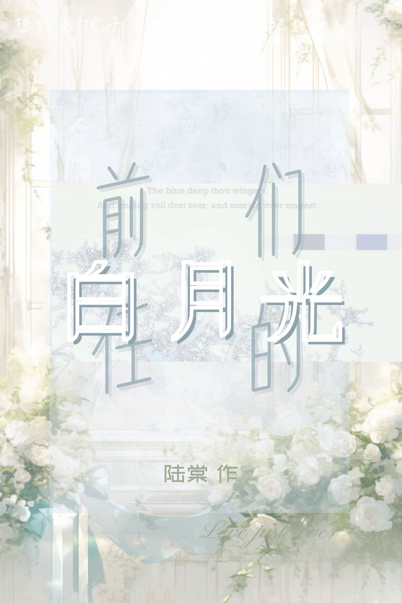 系统逼我当海王[修罗场]