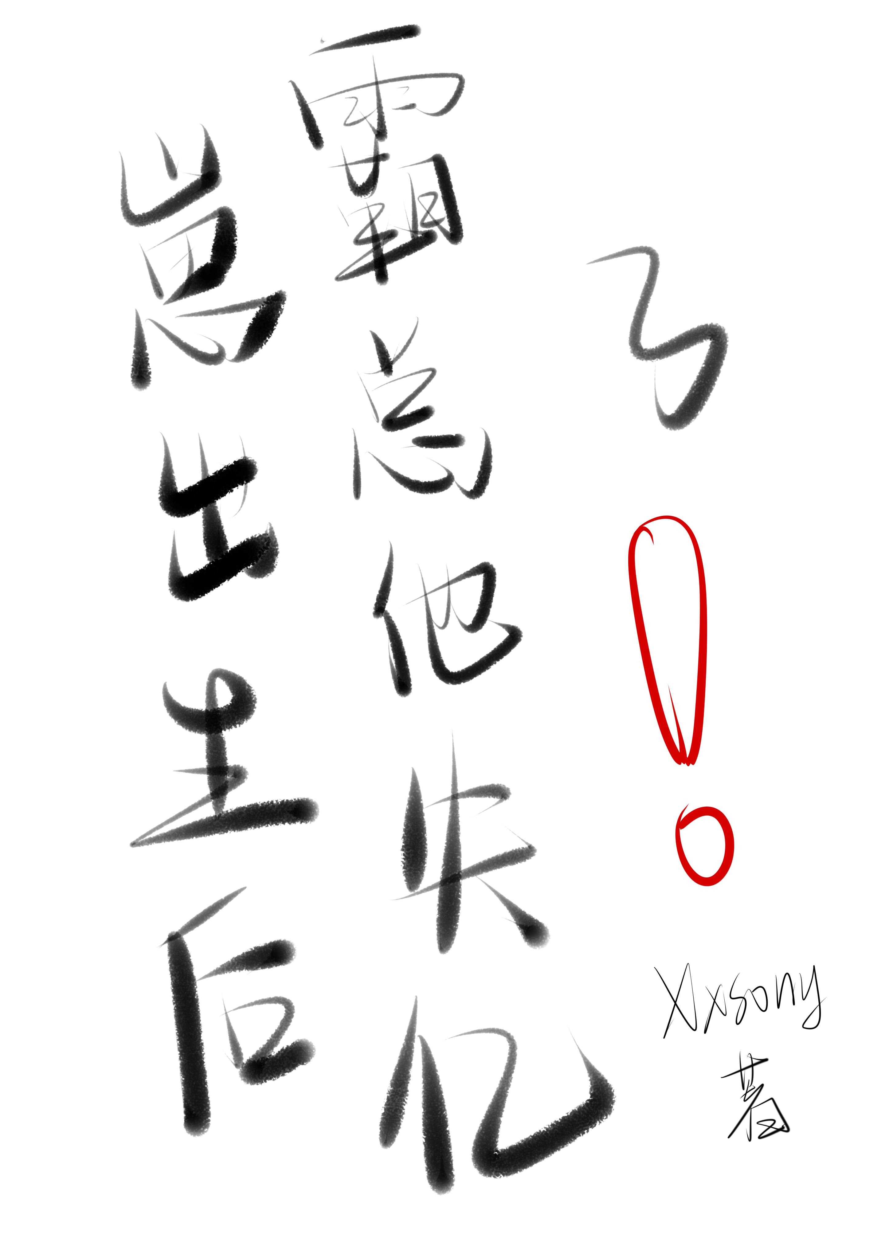 崽出生后霸总他失忆了