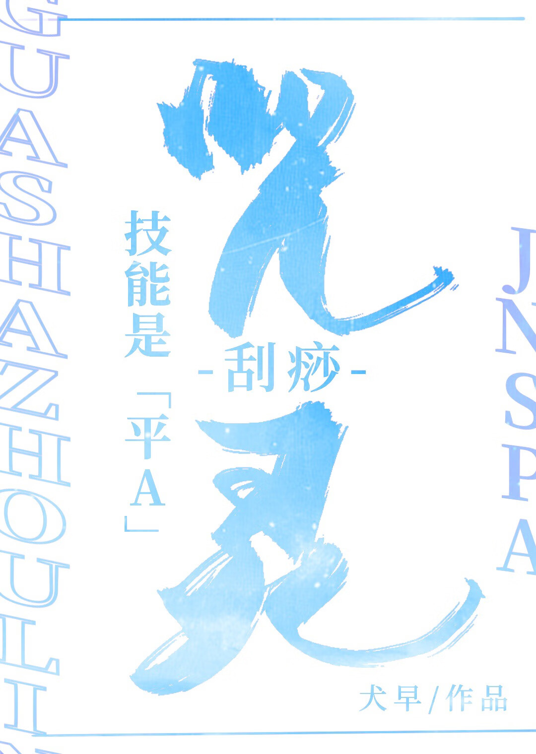 身为地球online玩家却找不到技能面板应该怎么办