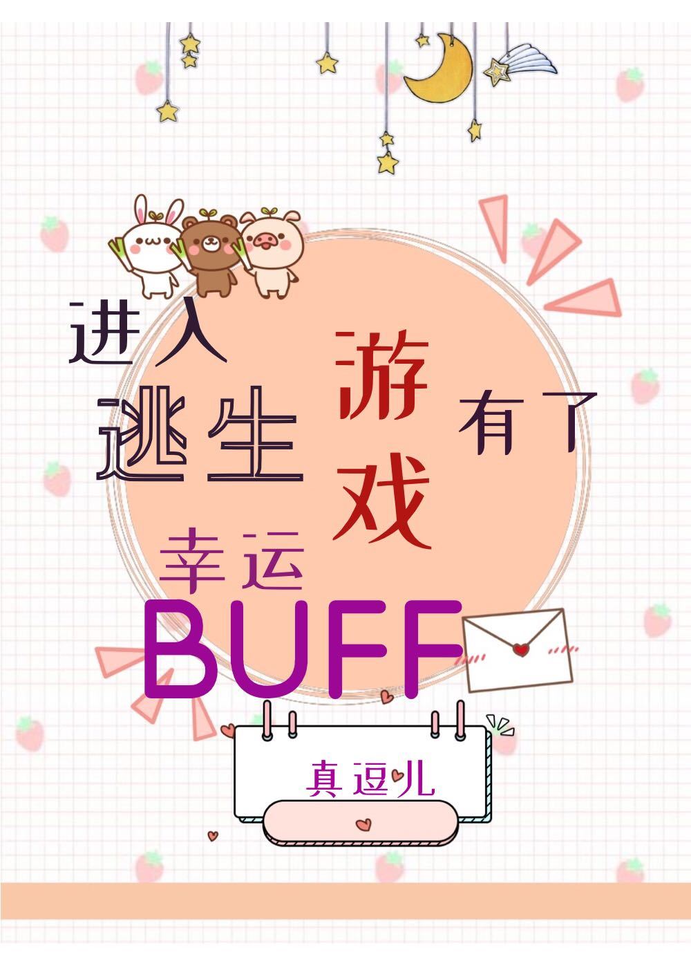魅魔穿成了豪门文里的恶毒受