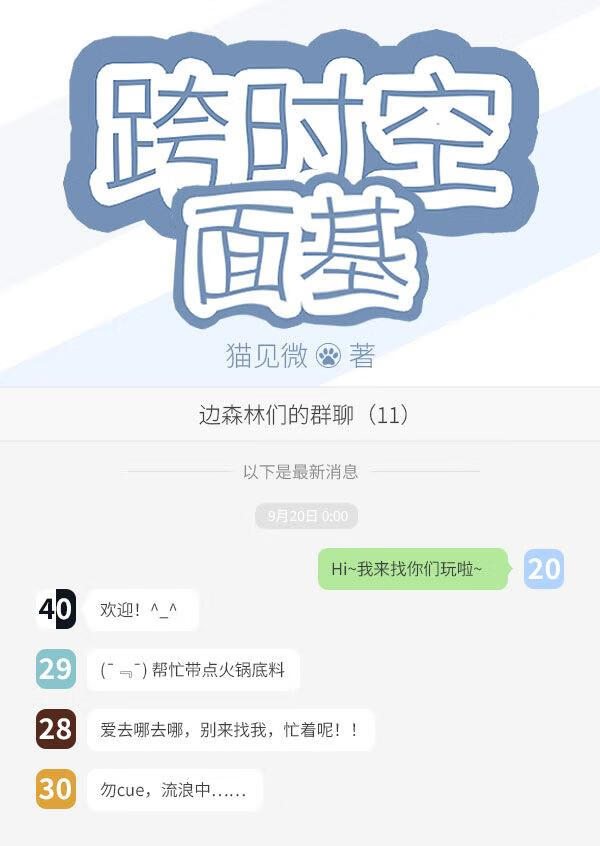 [迷宫饭]为您呈上前菜