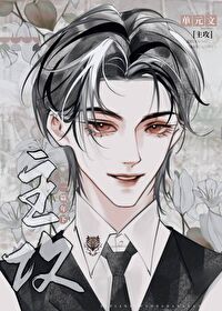 一篇年下主攻单元文全文