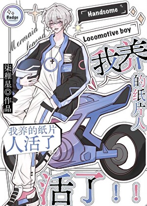 纸片人老婆知乎