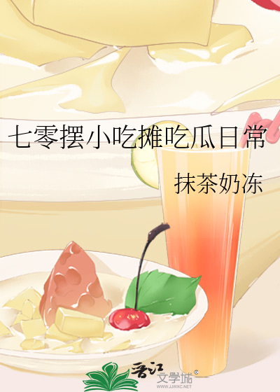七零美食博主养娃日常 完结+番外
