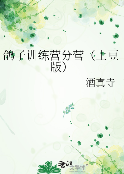 鸽子训放步骤
