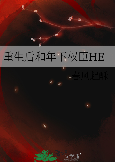 重生后与陛下互穿了 萌不萌 小说
