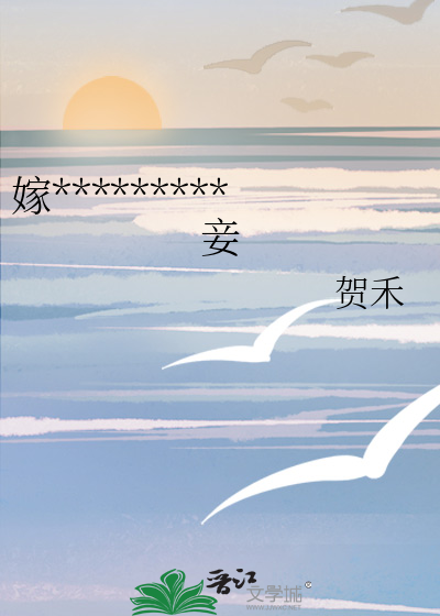 嫁给爷爷辈男人