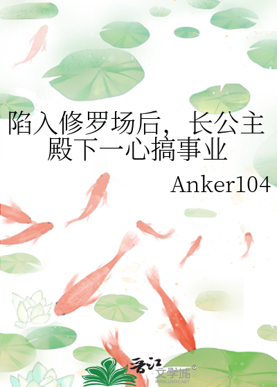 长公主殿下 小说