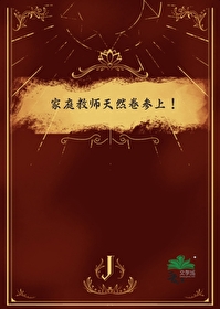 家庭教师2021年
