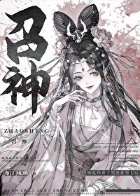 召神小说全文免费笔趣阁