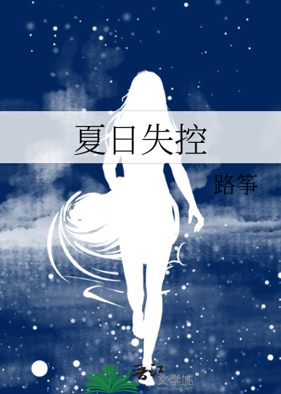 夏日viog