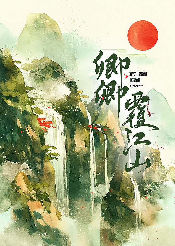 卿未覆缘吾覆华