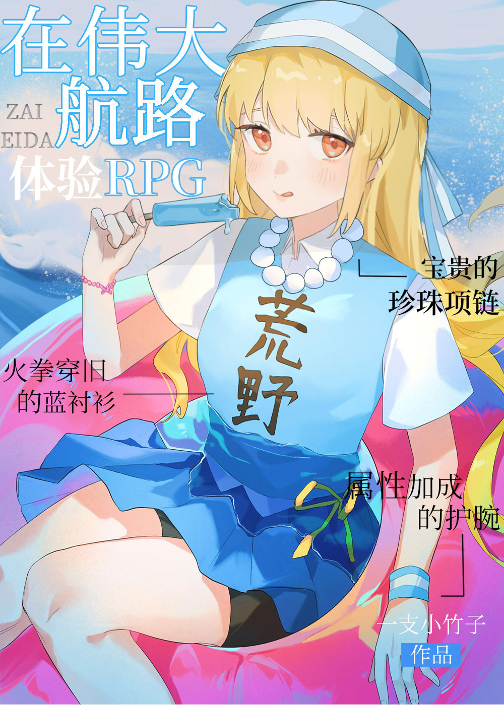 欢迎登陆伟大航路RPG