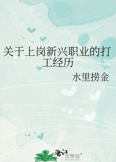 目前工作的新兴职业有哪些