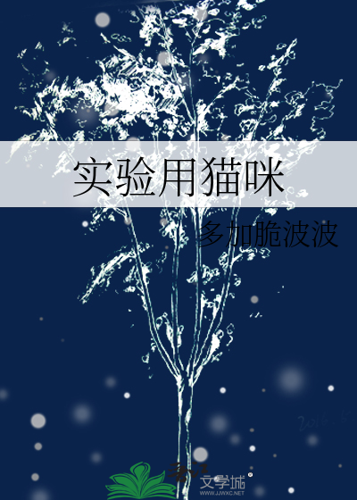 实验猫咪处死方法