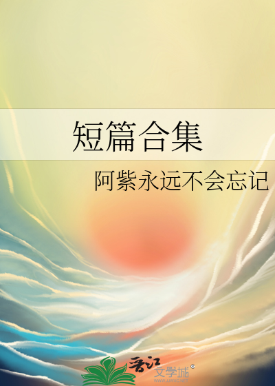 野火烧不尽春风吹又生用什么语气读