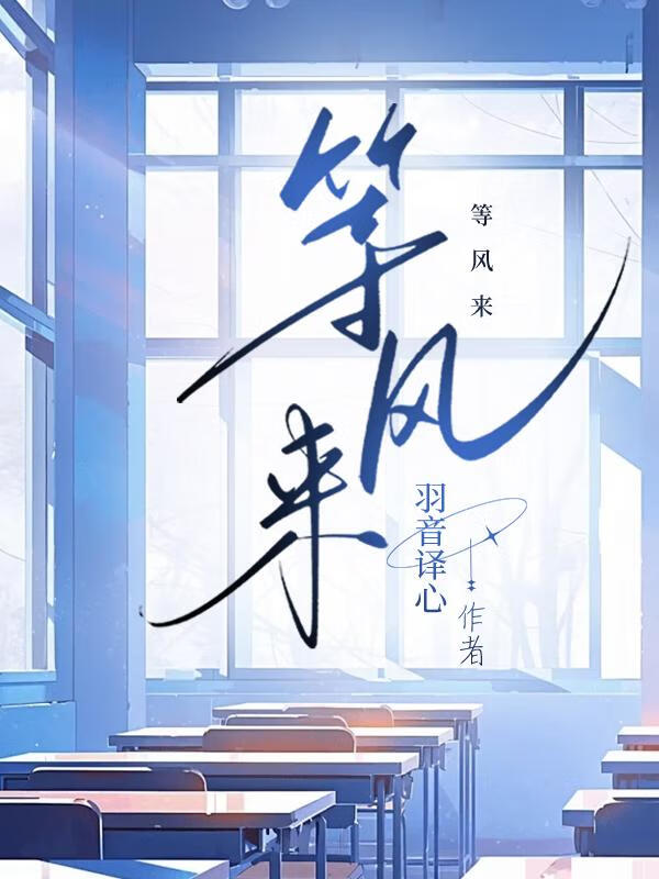 等风来的句子唯美短句