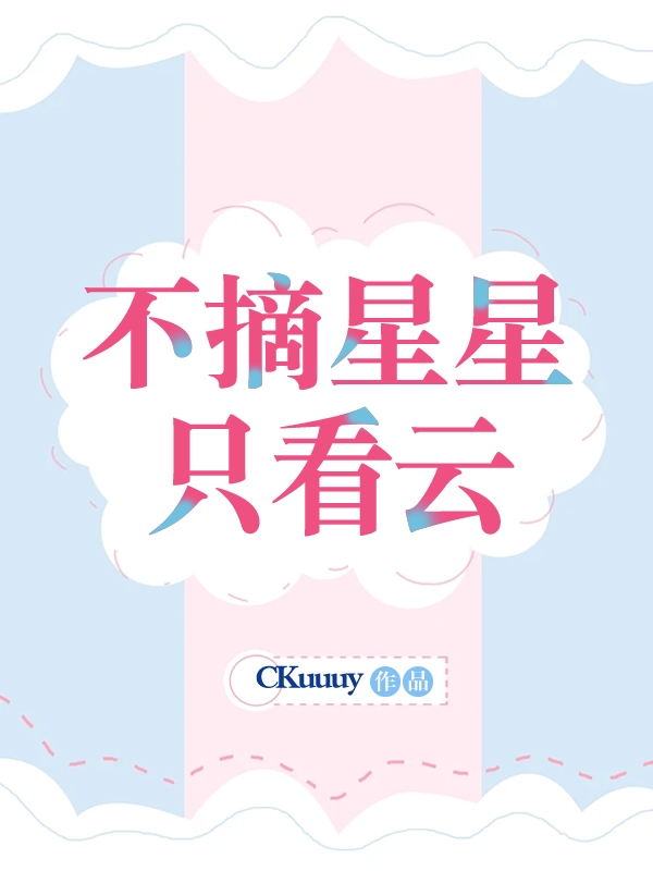 摘星不摘帽是利好吗