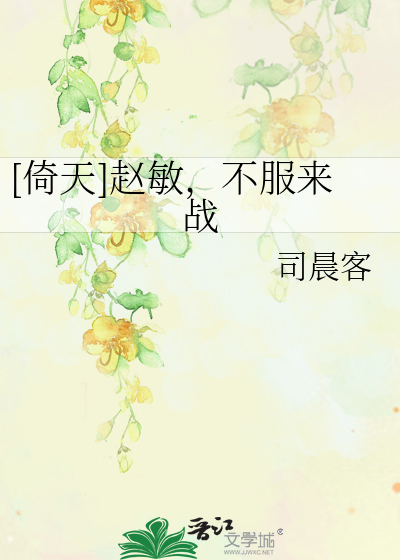 倚天屠龙记赵敏的原型