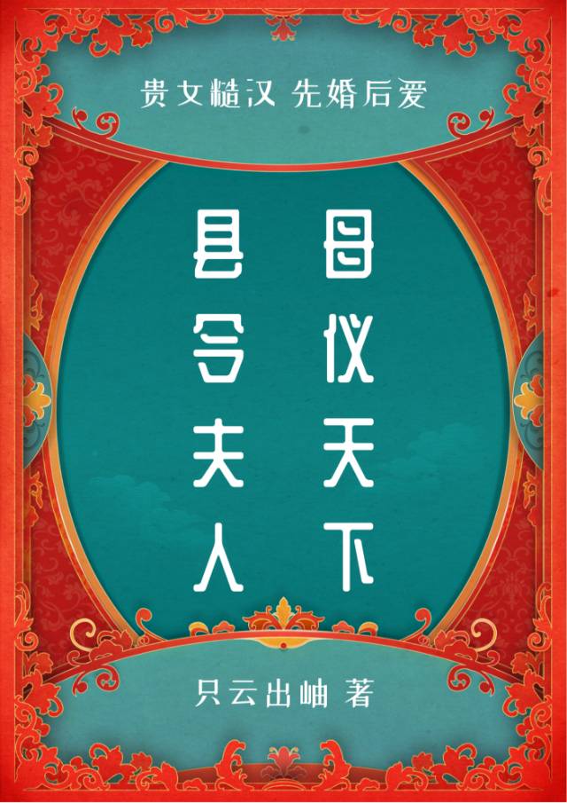被迫嫁人后我被宠上天全本完结—— by:苏子小姐
