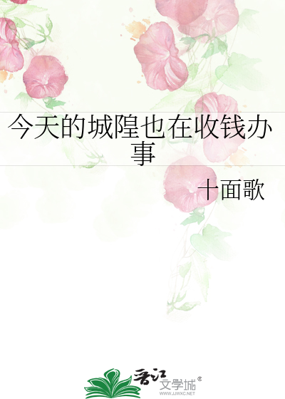 城隍庙今天有什么活动