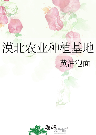 漠北餐厅