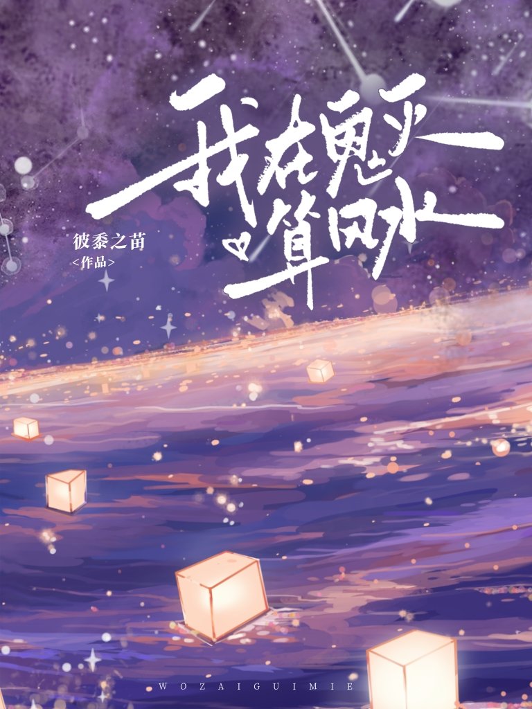 我在鬼灭开罐子