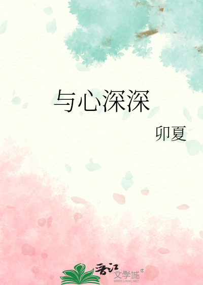 与心什么意思