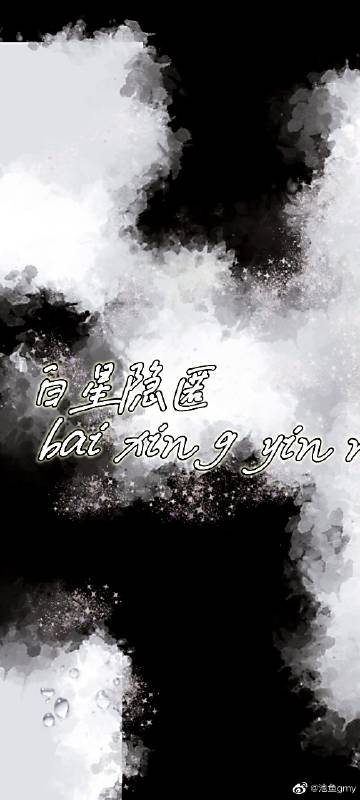 谁将白星带出硬壳塔的