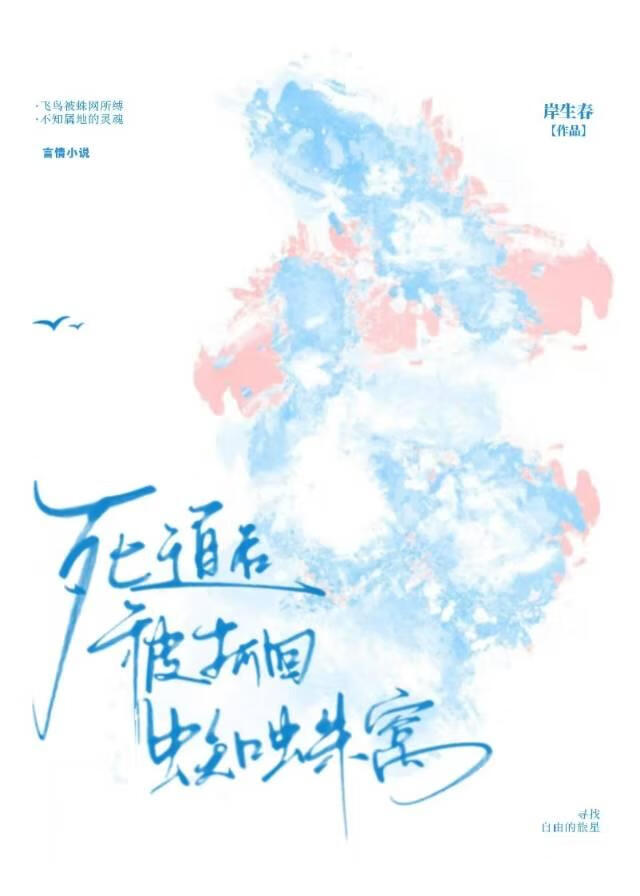 [猎人]死遁后被抓回蜘蛛窝