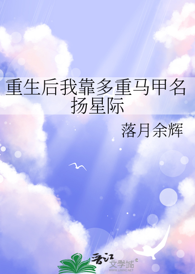 重生后我靠种田撩夫