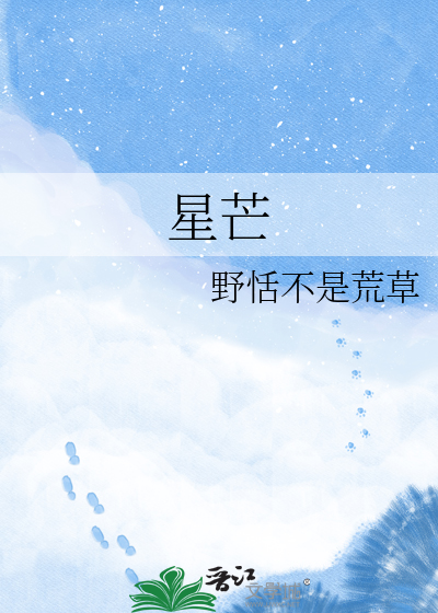 星芒