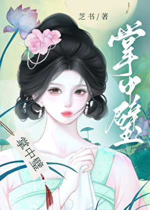 改嫁小叔子后亡夫回来了